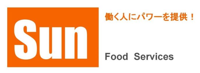 有限会社サン・フードサービス